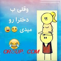 وقتی به یکی رو میدی الناز33