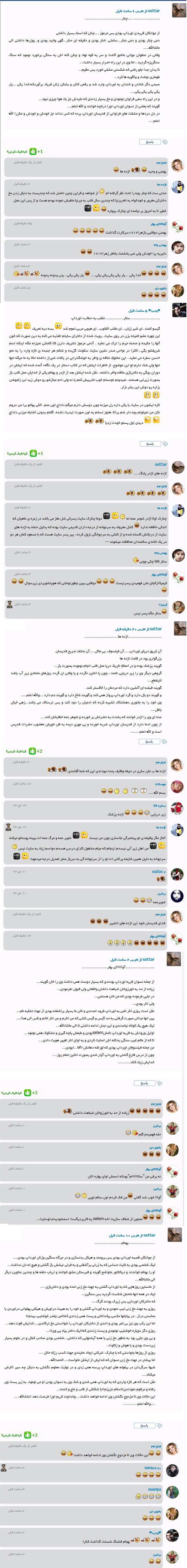 صرفا جهت خنده اورداپ الناز33