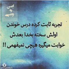 تجربه ثابت کرده الناز33