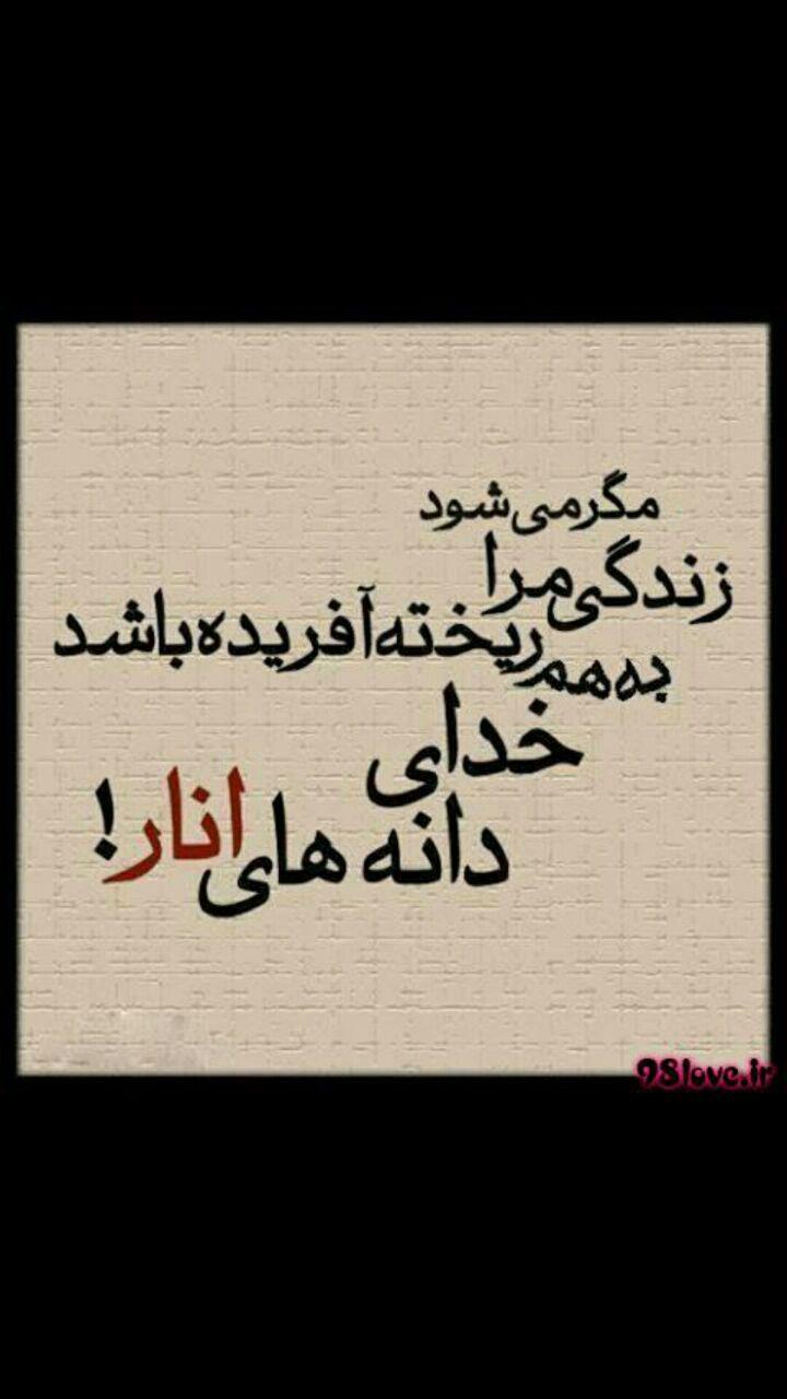 تبریز مشکین شهر مرند میانه ارومیه زنجان تهران کرمان اراک اصفهان مشهد بجنورد گیلان گرگان رشت ساری مازندران چت اورداپ تولد ازدواج استخدام حوا الناز33