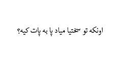 عکس پروفایل مدل مو چتروم فارسی بهترین تلگرام همشهری اخبار سیاست مذهب گل تولد تسلیت  طنز عاشقانه علمی شاد غمگین  درسی رفتار ازدواج دوست مجازی الناز33