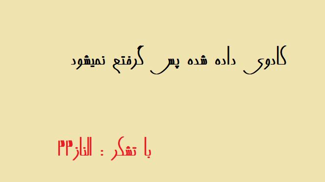 عکس پروفایل مدل مو چتروم فارسی بهترین تلگرام همشهری اخبار سیاست مذهب گل تولد تسلیت  طنز عاشقانه علمی شاد غمگین  درسی رفتار ازدواج دوست مجازی الناز33