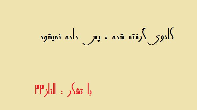 عکس پروفایل مدل مو چتروم فارسی بهترین تلگرام همشهری اخبار سیاست مذهب گل تولد تسلیت  طنز عاشقانه علمی شاد غمگین  درسی رفتار ازدواج دوست مجازی الناز33