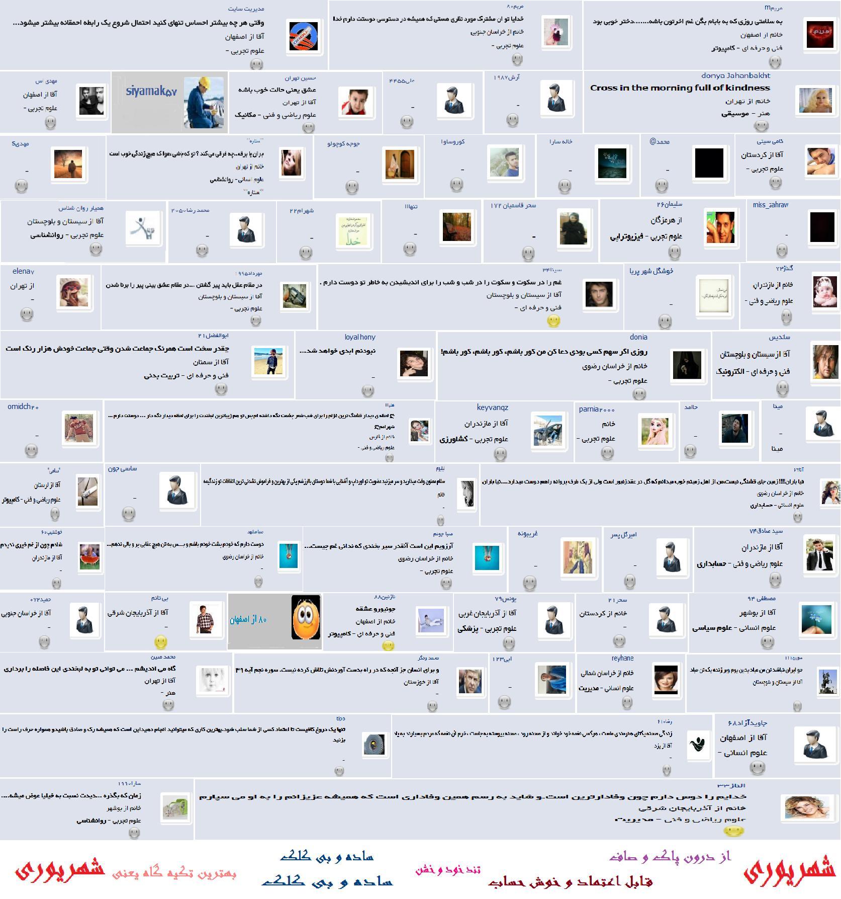 عکس پروفایل مدل مو چتروم فارسی بهترین تلگرام همشهری اخبار سیاست مذهب گل تولد تسلیت  طنز عاشقانه علمی شاد غمگین  درسی رفتار ازدواج دوست مجازی الناز33