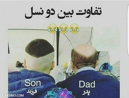 تفاوت بین دو نسل reza800