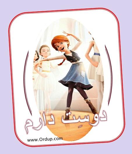 دوستت دارم الناز33