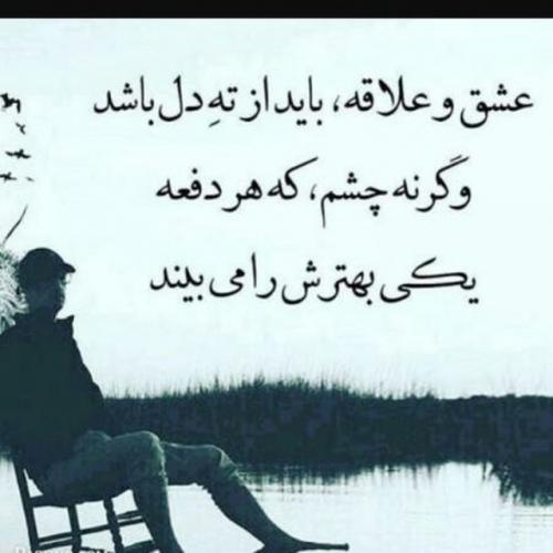 عشق و علاقه ناصر20