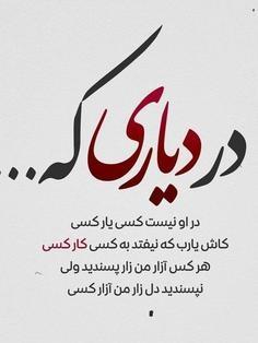 در دیاری  که ناصر20