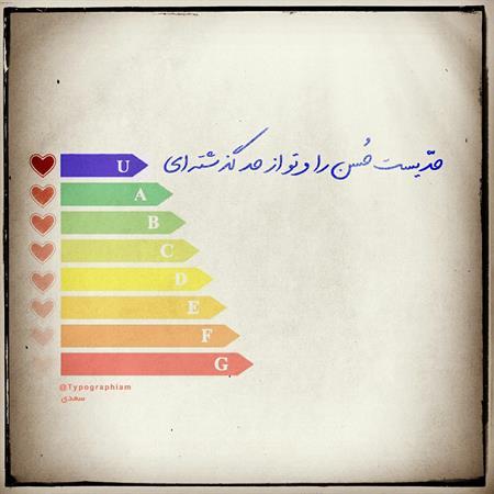 دلبر" چه فرسنگها ازت دور باشه چه همسايه ديوار به ديوار باز دلبره "دلبر بودن" و "دلبر شدن" ربطي به مسافت نداره به "دله" عزيز من رها5495