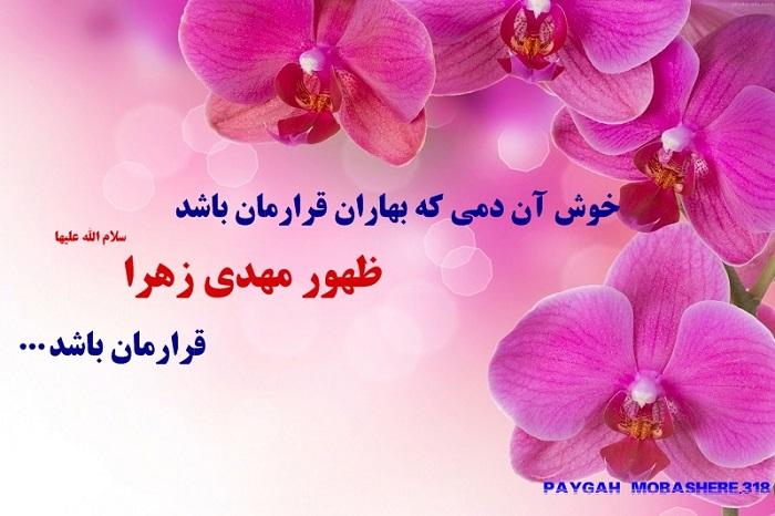 239367 بی قرار