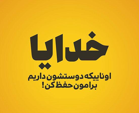 240324 علی آقای بارانی