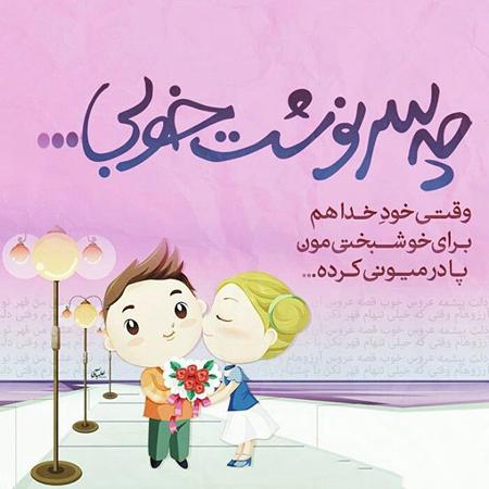 چه سرنوشت خوبی علی آقای بارانی