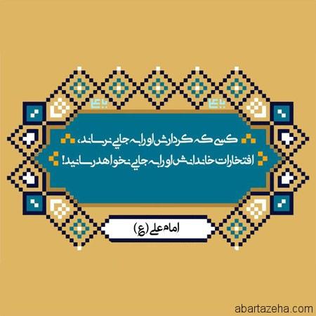 240795 علی آقای بارانی