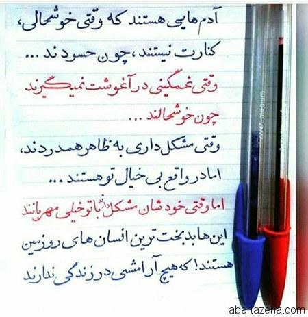 240797 علی آقای بارانی