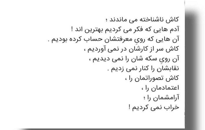 همه خوبن ..اینو قبول کنیم که خوب من با خوب تو فرق داره .. پس توقع از هیشکی نداشته باشیم Khazan bushehr