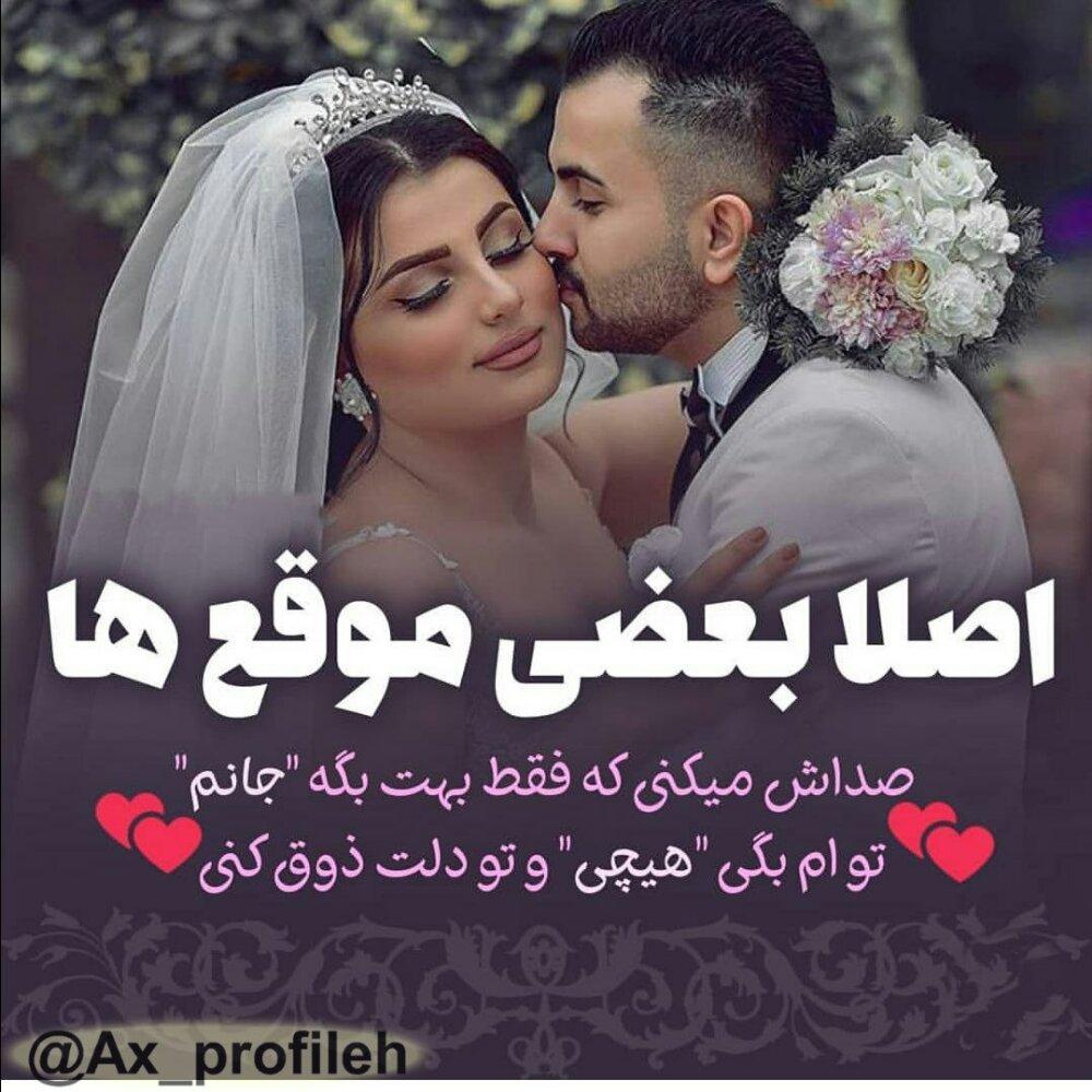 وقتی میگه جونم دیگه جای بحثی نیست Khazan bushehr