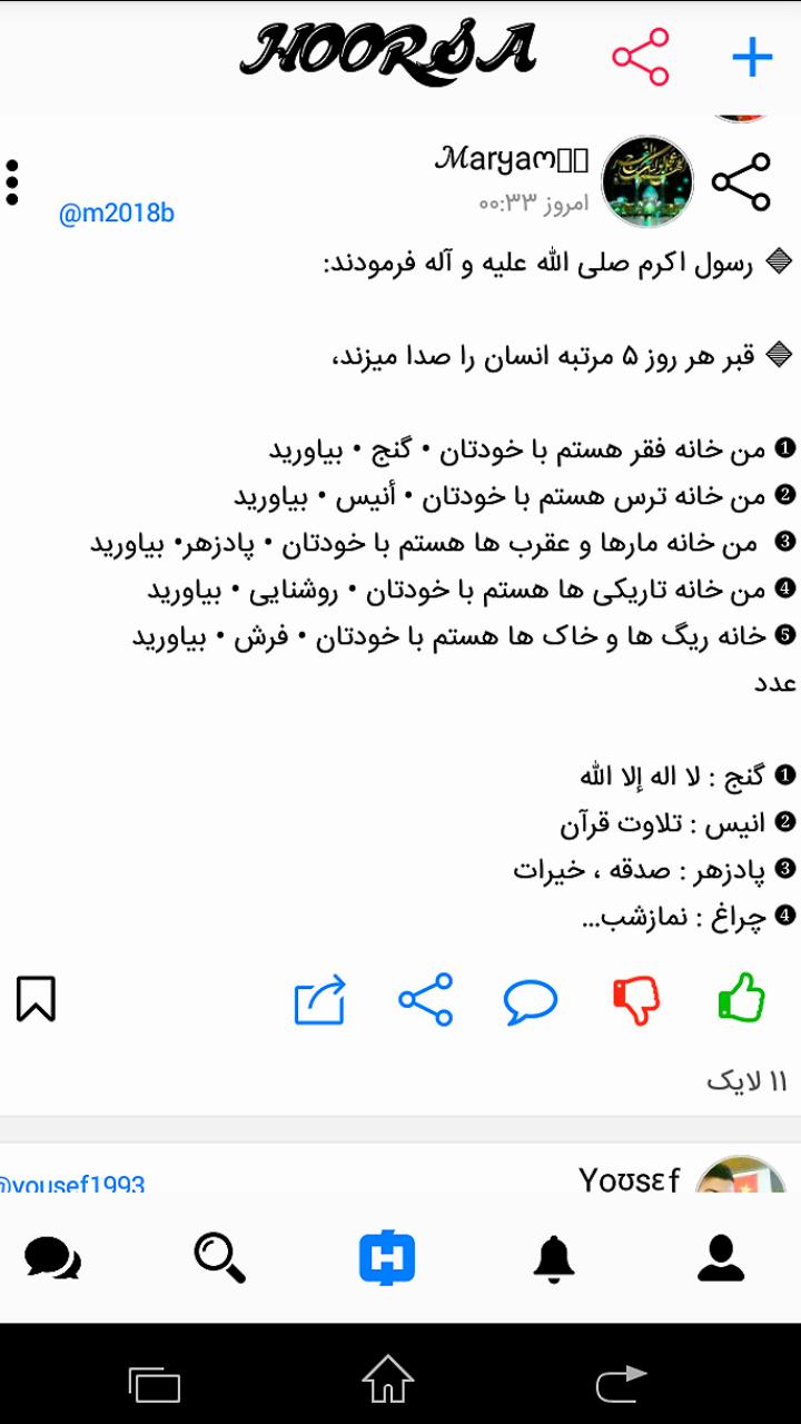 احادیث Khazan bushehr