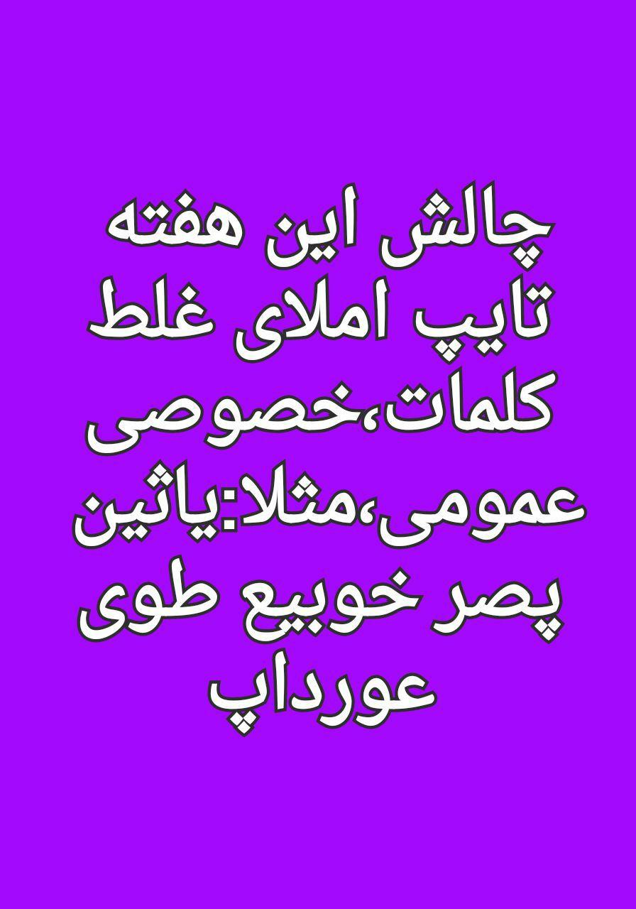 244876 سامان اندی