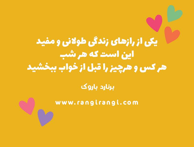 راز زندگی طولانی و مفید رها5495