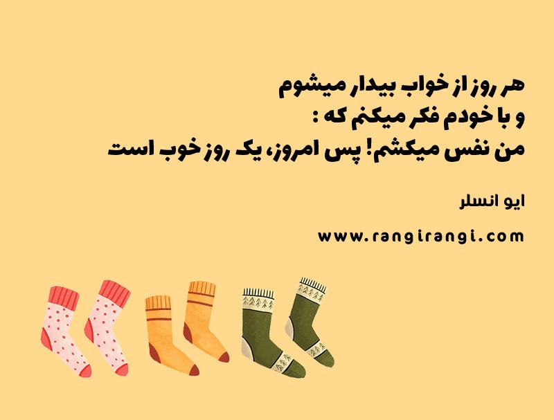 وقتی نفس میکشم یعنی خوبم رها5495