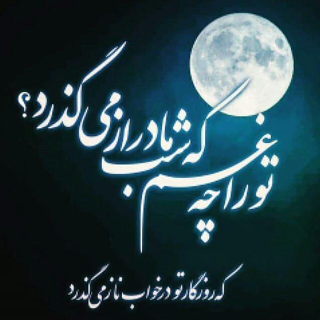 249436 یواشکی بیا