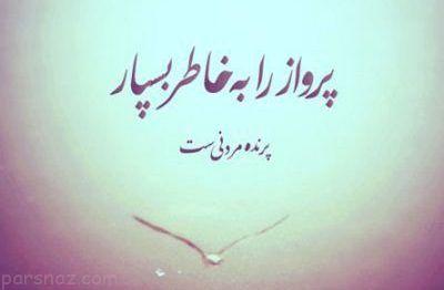 مادر بزرگ می گفت: “درست می شود” و همیشه بعدش نگاه می کرد به آسمان و می خندید حتم دارم چیزهایی درباره خدا می دانست که ما بی خبر بودیم! سوران1348