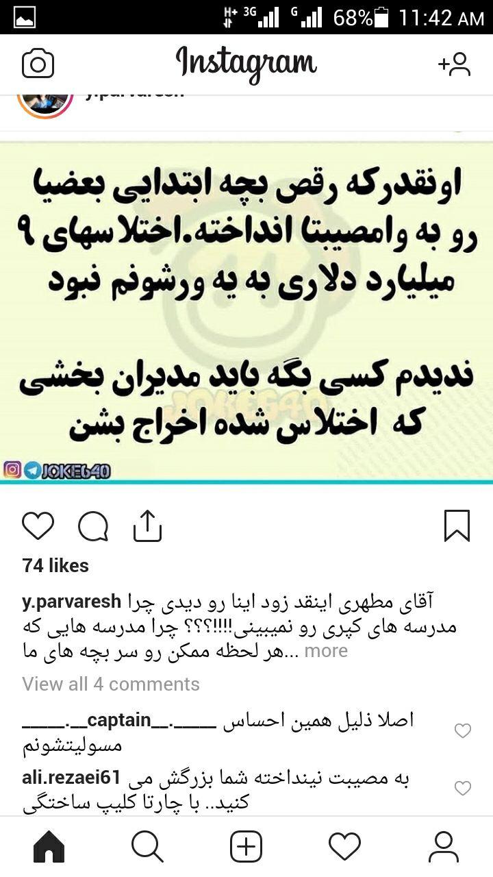 253545 مسعودآریایی