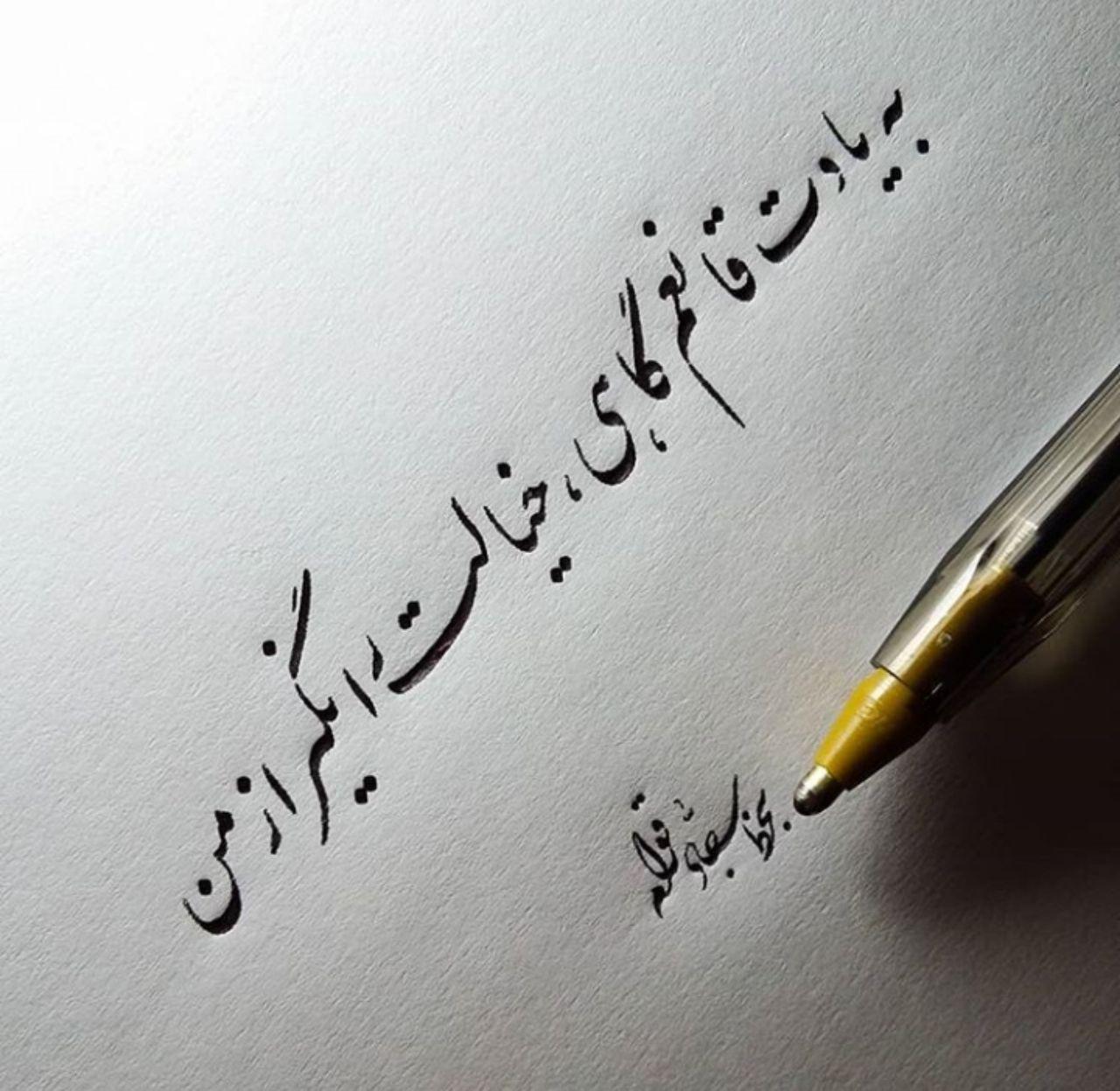 253703 یواشکی بیا