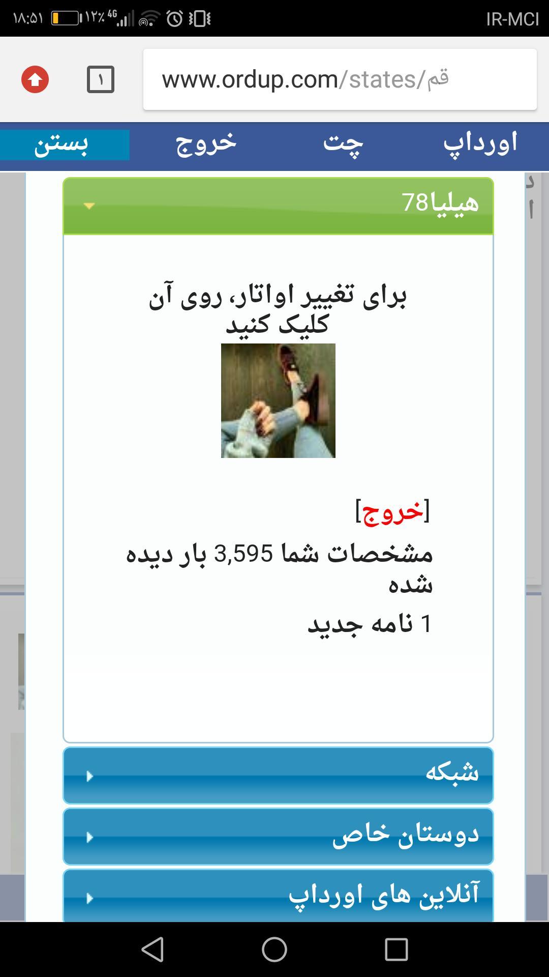 258256 هیلیا78