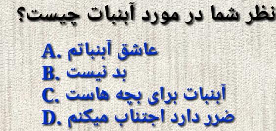 سن عقلی الناز33