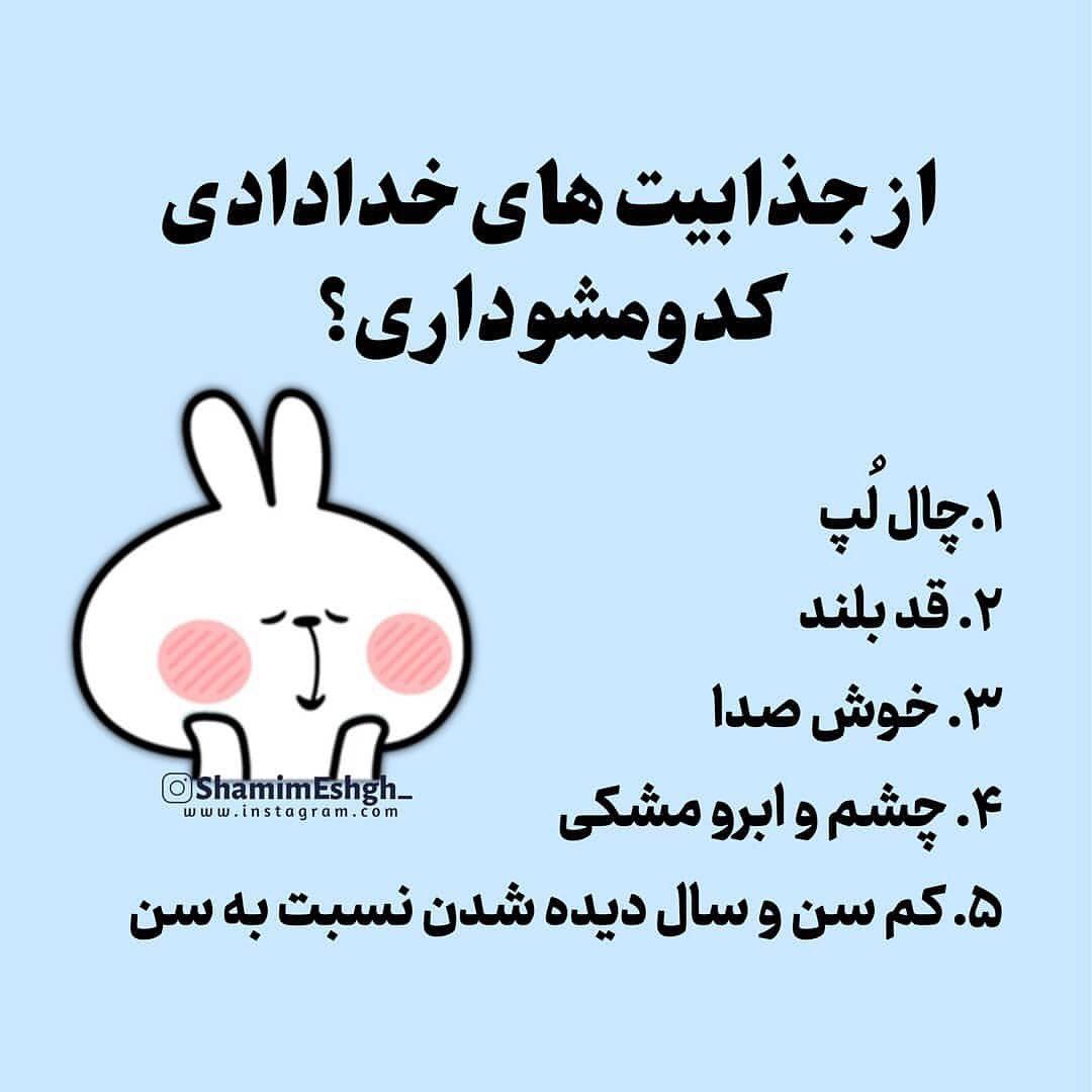 چالش نظر سنجی *yasamin*