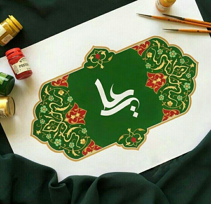 272385 حسین آرام جانم