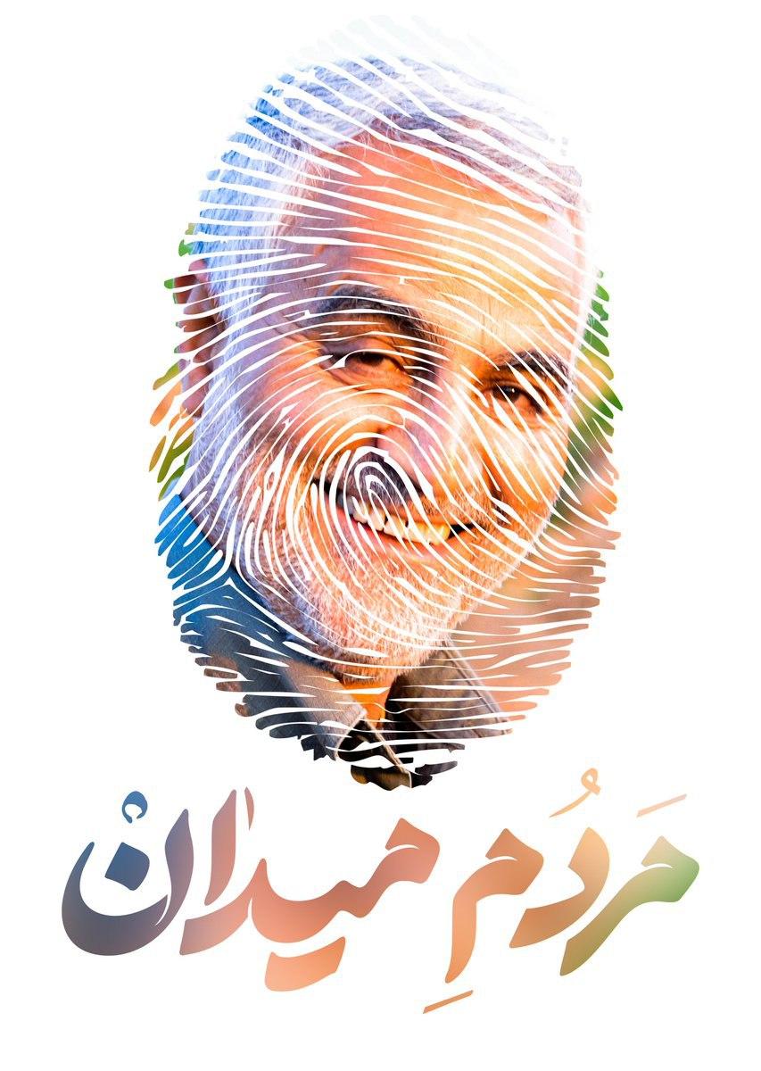 279969 حسین آرام جانم