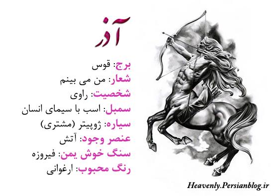 28445 مستی44