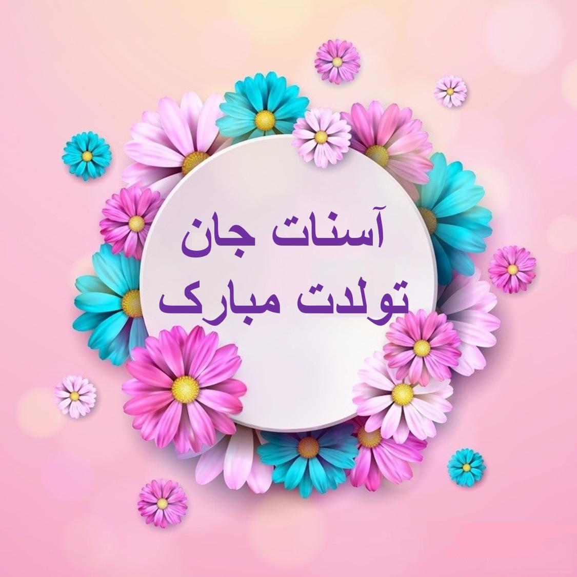 286222 زهره 21