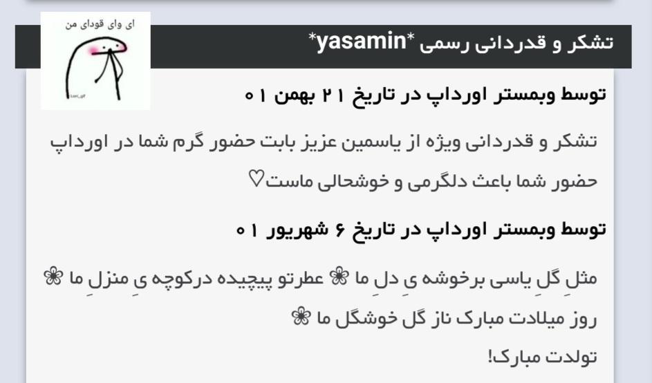 289410 *yasamin*