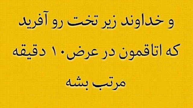 تبریز مشکین شهر مرند میانه ارومیه زنجان تهران کرمان اراک اصفهان مشهد بجنورد گیلان گرگان رشت ساری مازندران چت اورداپ تولد ازدواج استخدام حوا الناز33