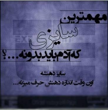 5186 میثم آخر