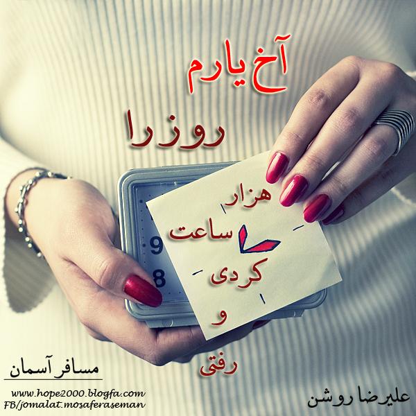 5374 **علی آقا**