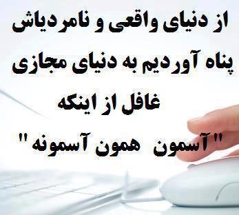 شبکه اجتماعی حس تنها