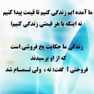 6235 **علی آقا**