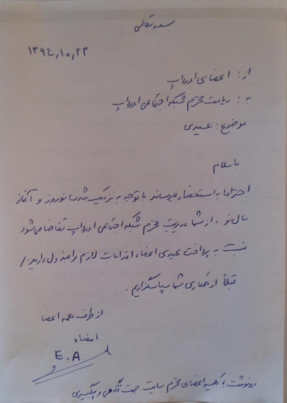 شبکه اجتماعی الناز33