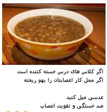 عدسی ضد خستگی و تقویت اعصاب الناز33