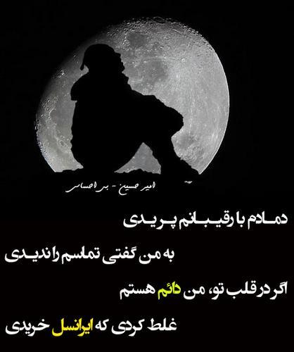 73120 علی آقای بارانی