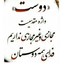 73228 علی آقای بارانی