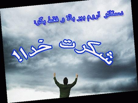 73531 علی آقای بارانی