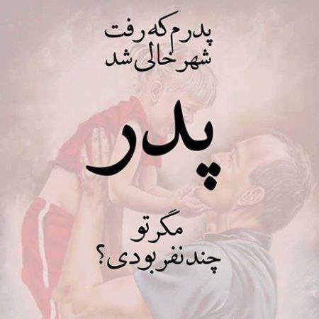 73544 علی آقای بارانی