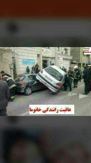 عاقبت رانندگی خانوما علی آقای بارانی