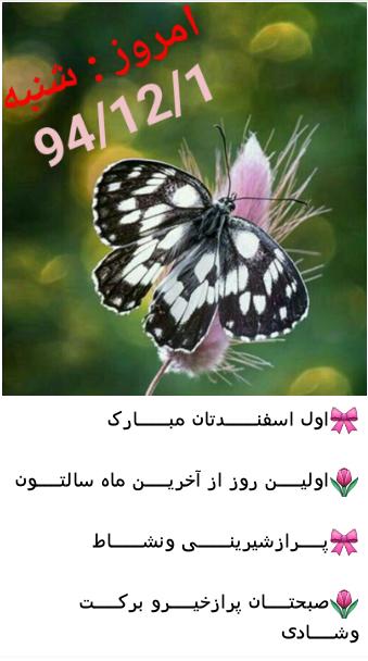 سلام صبح بخیر الناز33