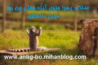 79929 حدیث ناناز